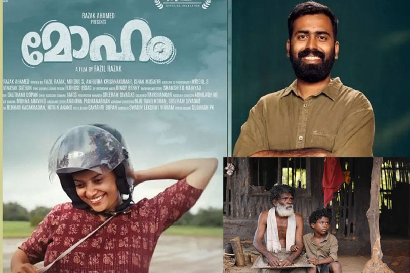 മോഹം ,കാട് സിനിമകൾക്ക് ബംഗളുരു ഫെസ്റ്റിൽ ആസ്വാദകരുടെ നിറഞ്ഞ കയ്യടി 